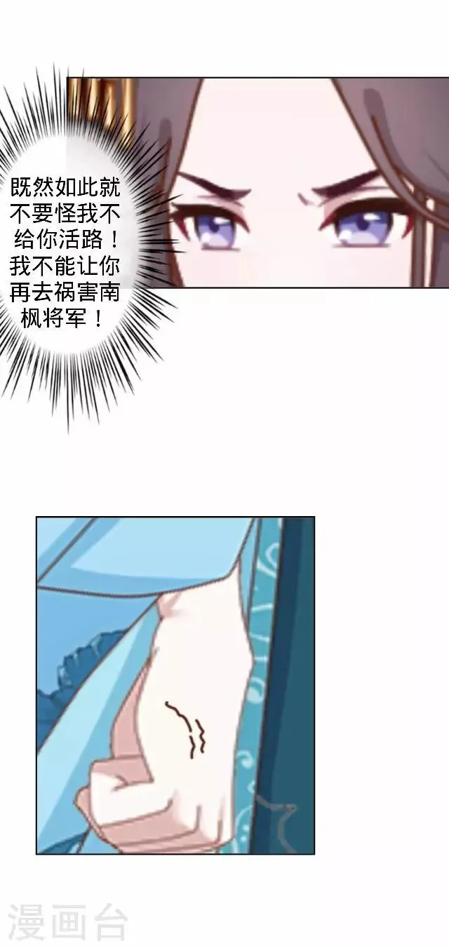 第21话 小夫妻俩置气 第68页
