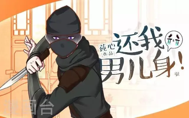 第22话 王妃遇刺 第1页