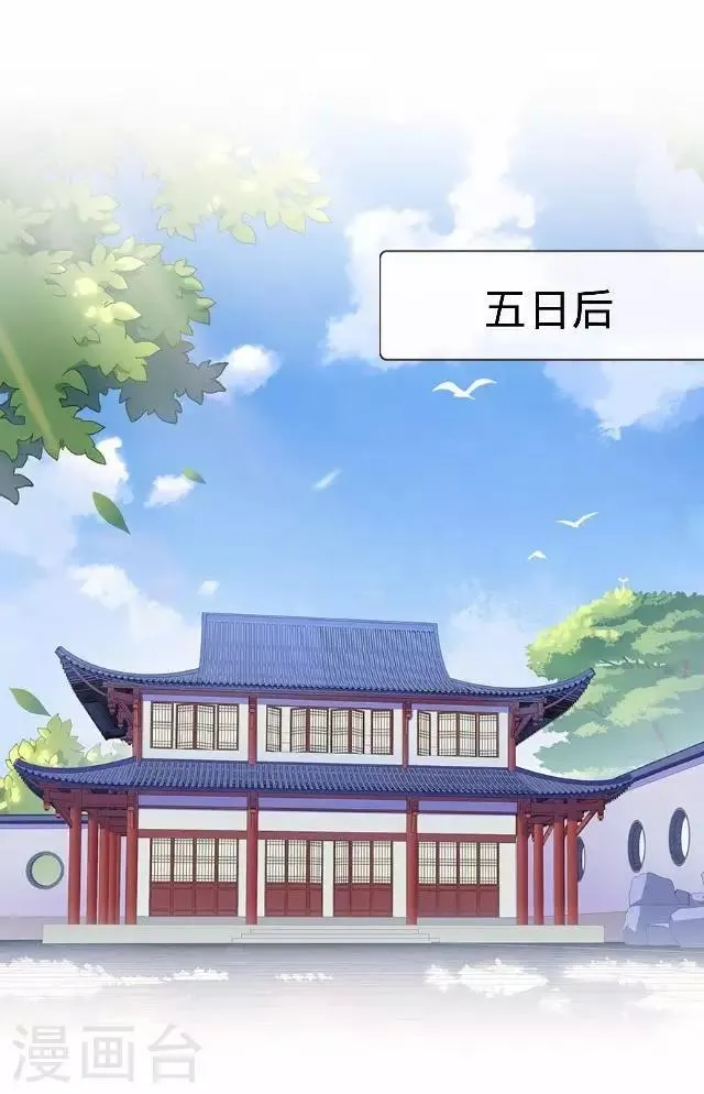 第22话 王妃遇刺 第2页