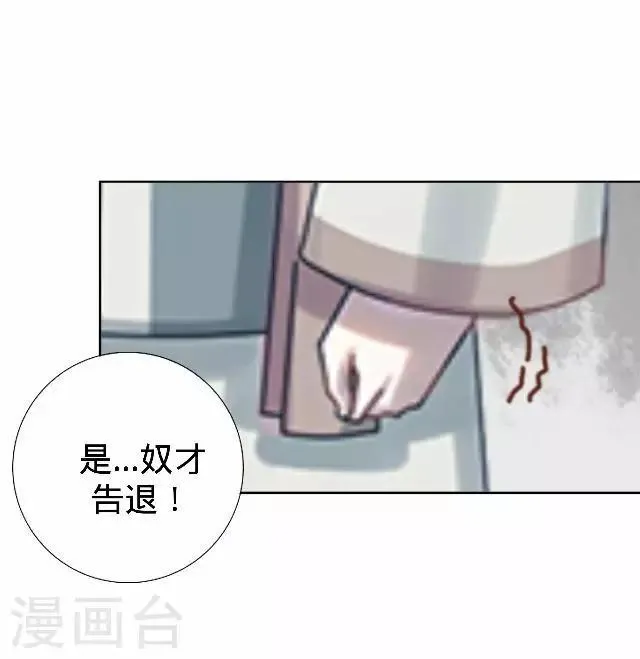 第22话 王妃遇刺 第40页