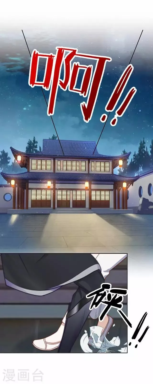 第22话 王妃遇刺 第51页