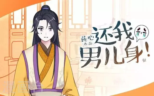 第23话 裕寒哥哥？ 第1页