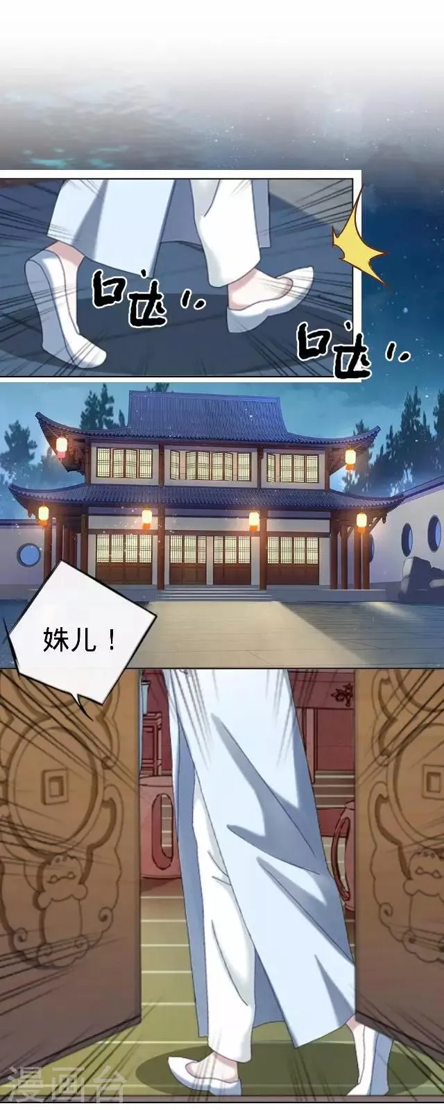 第23话 裕寒哥哥？ 第2页