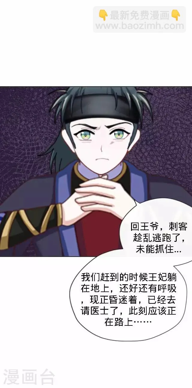 第23话 裕寒哥哥？ 第5页