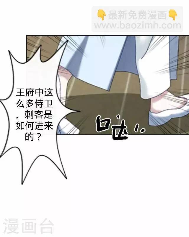 第23话 裕寒哥哥？ 第6页