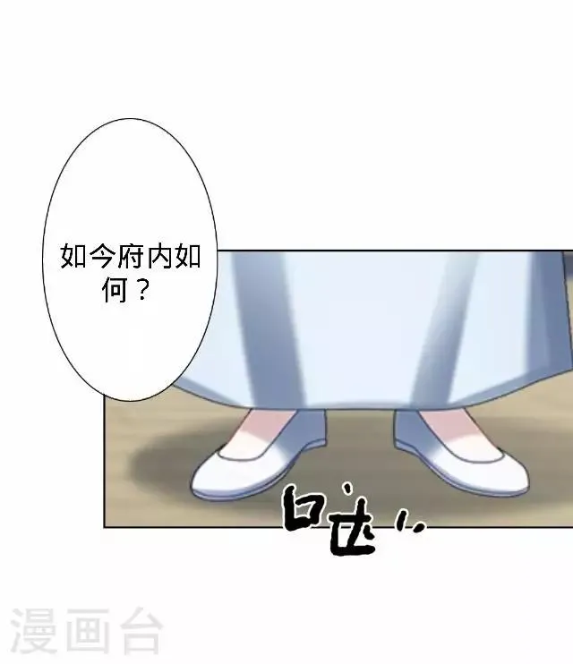 第23话 裕寒哥哥？ 第13页