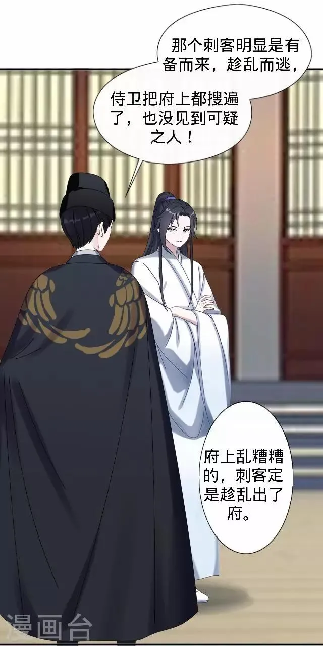 第23话 裕寒哥哥？ 第14页