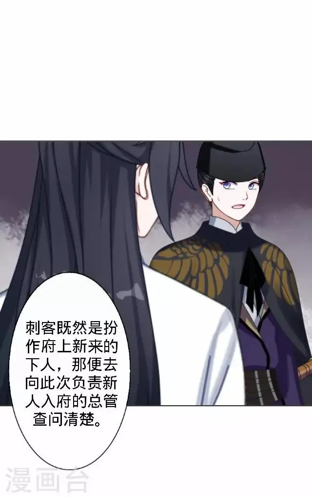 第23话 裕寒哥哥？ 第15页