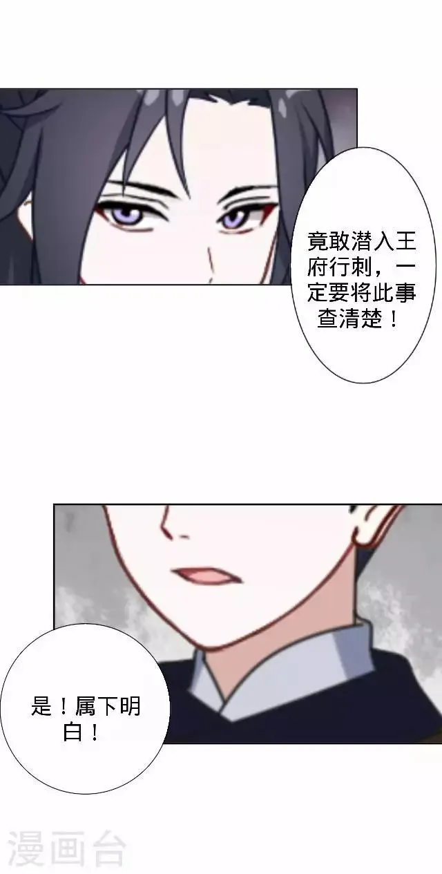 第23话 裕寒哥哥？ 第16页