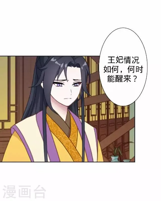 第23话 裕寒哥哥？ 第20页