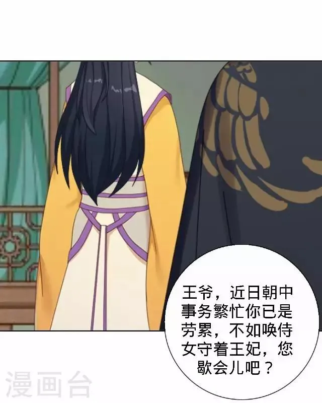 第23话 裕寒哥哥？ 第25页