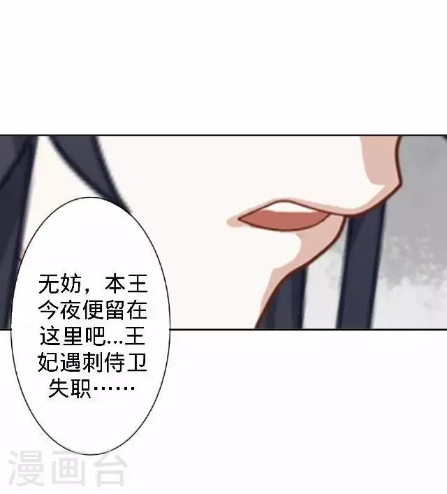 第23话 裕寒哥哥？ 第26页