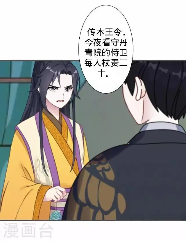 第23话 裕寒哥哥？ 第27页