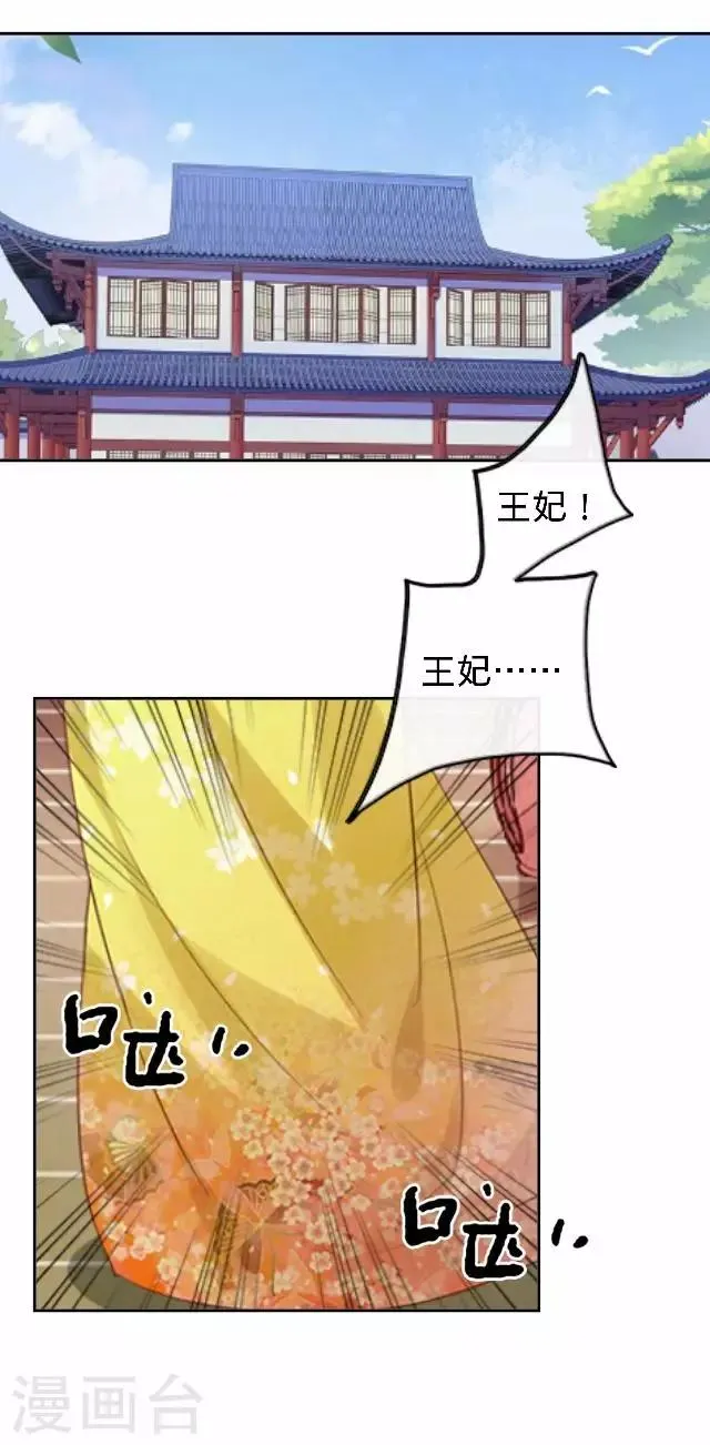第23话 裕寒哥哥？ 第29页