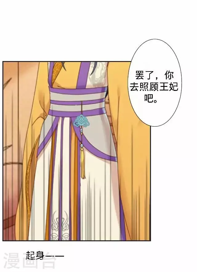 第23话 裕寒哥哥？ 第32页
