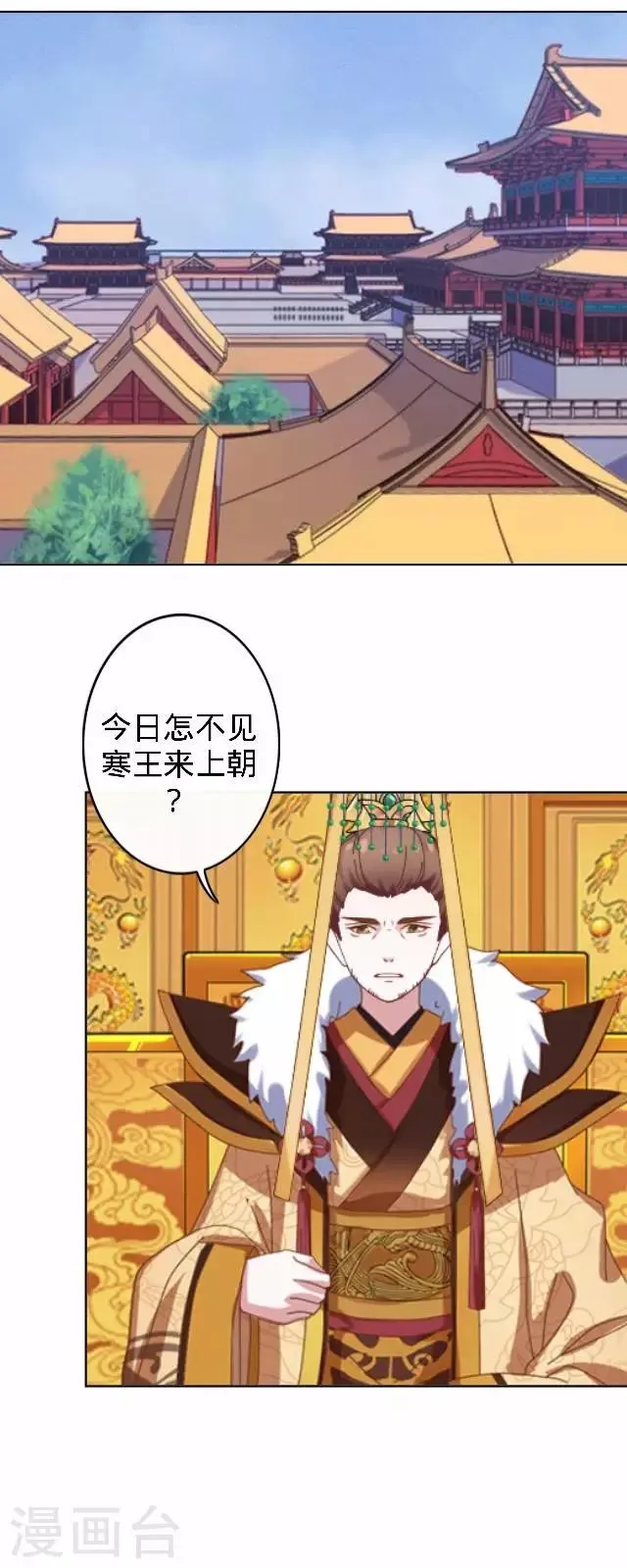 第23话 裕寒哥哥？ 第34页