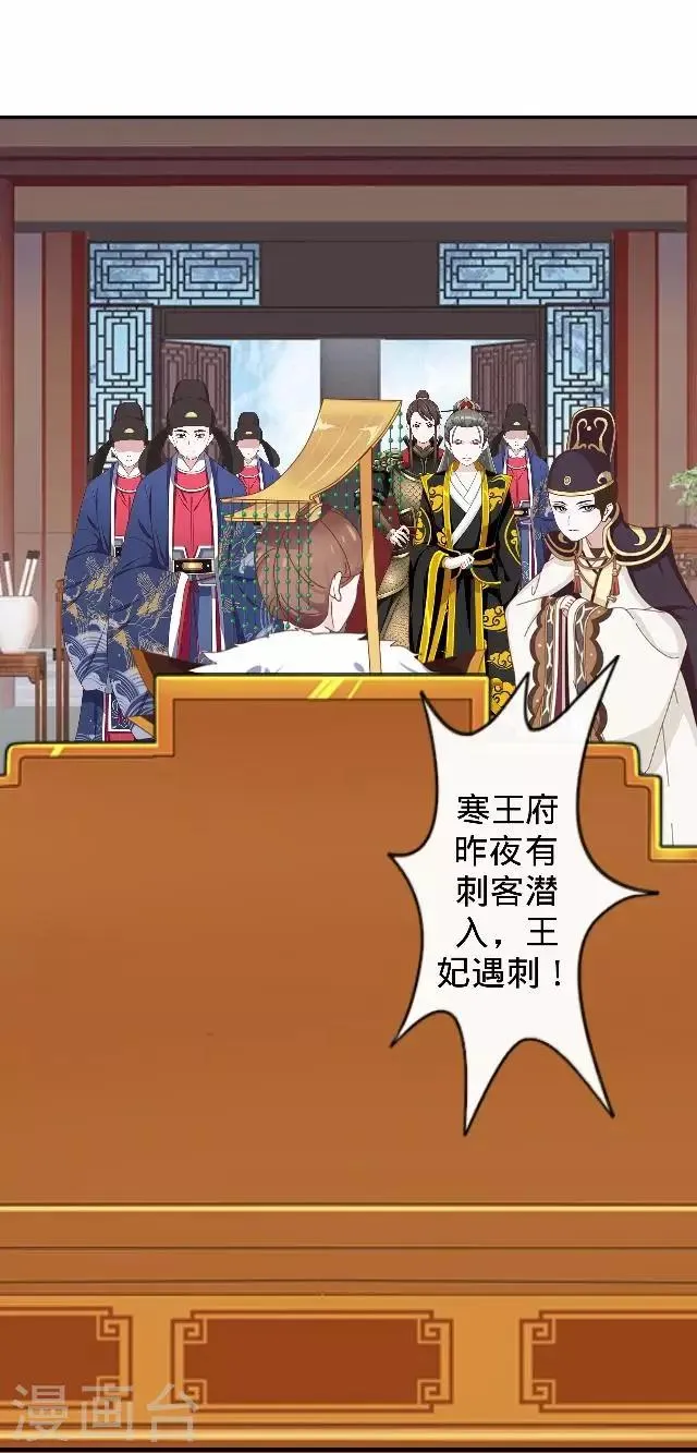 第23话 裕寒哥哥？ 第36页