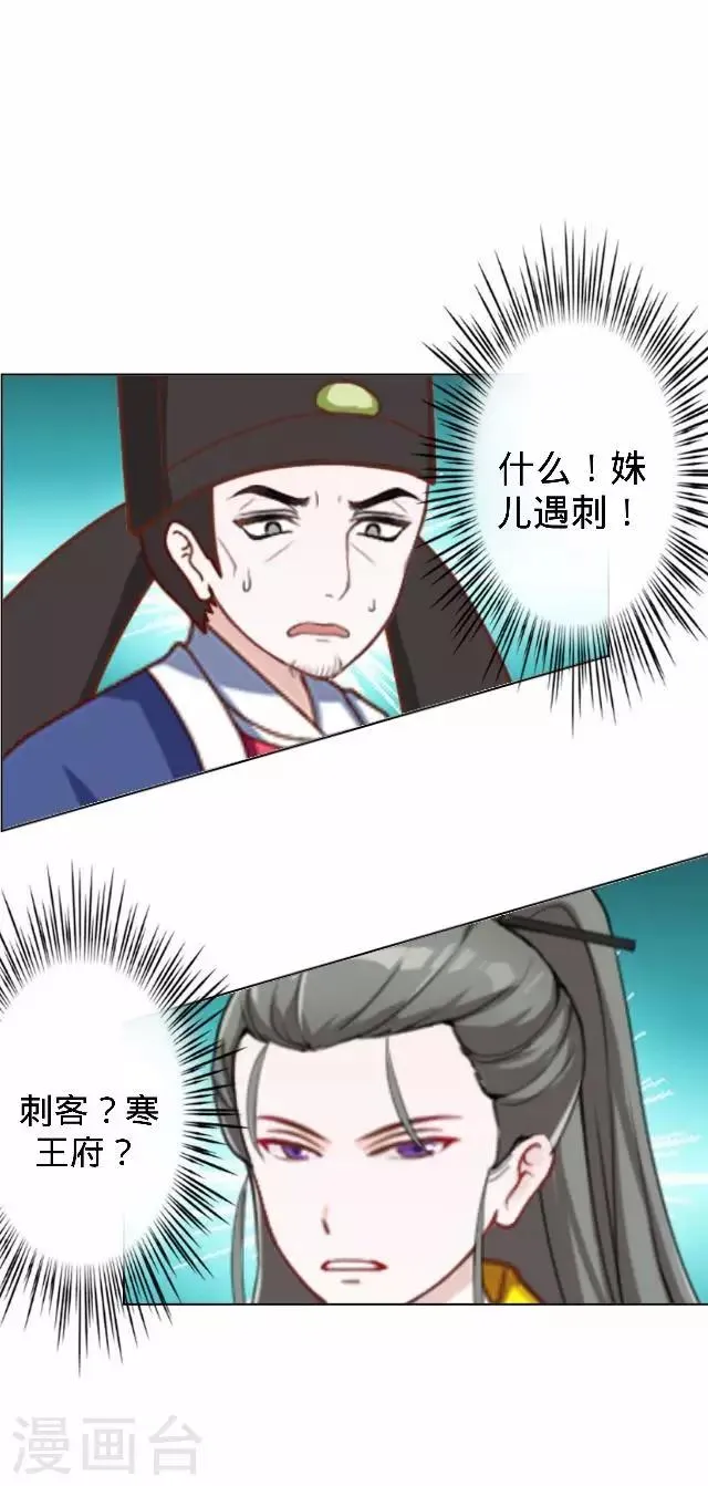 第23话 裕寒哥哥？ 第37页