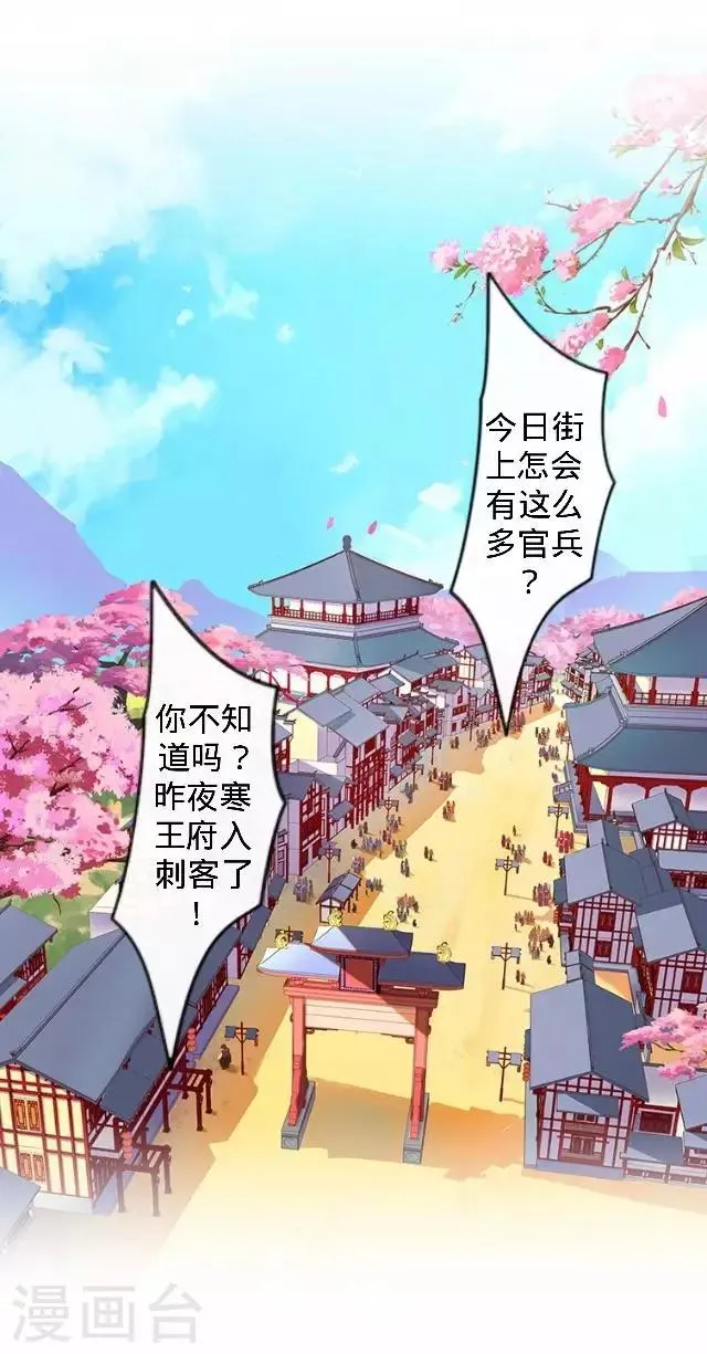 第23话 裕寒哥哥？ 第39页