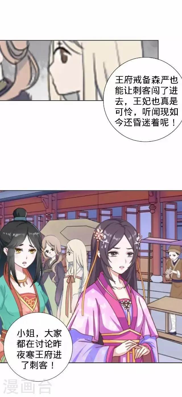 第23话 裕寒哥哥？ 第41页