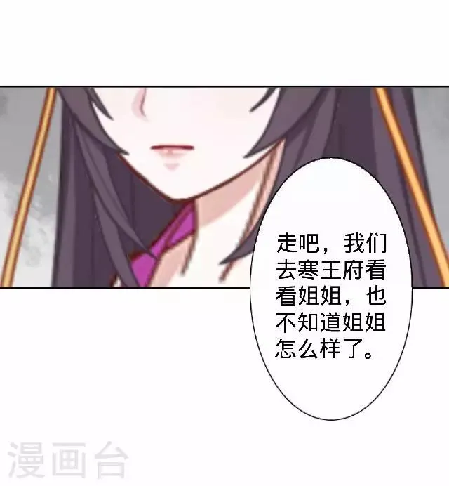 第23话 裕寒哥哥？ 第42页