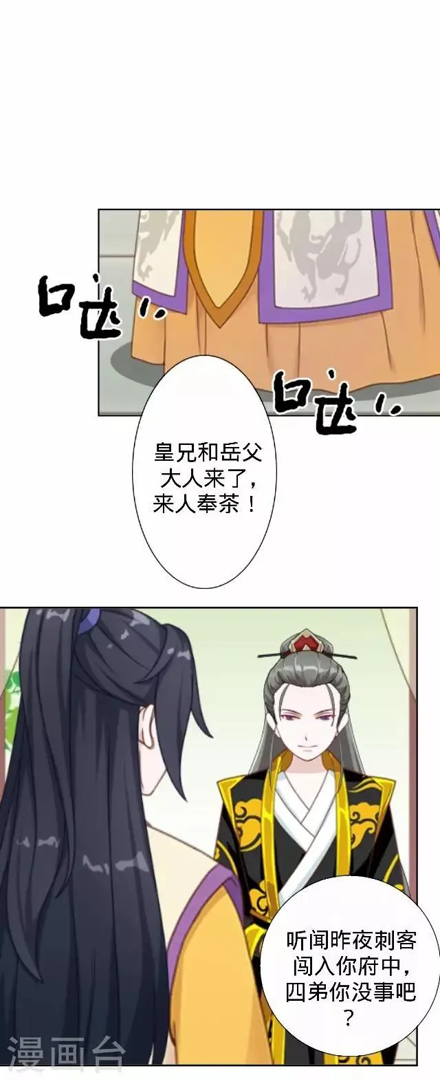 第23话 裕寒哥哥？ 第45页
