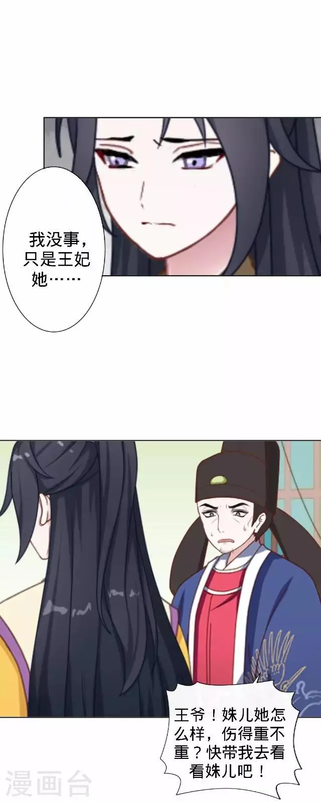 第23话 裕寒哥哥？ 第46页