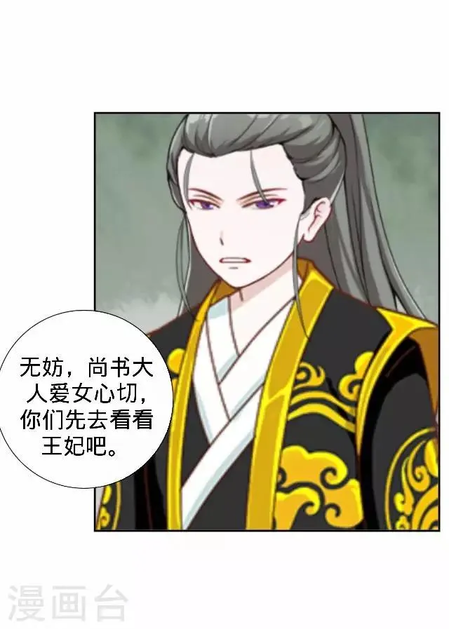 第23话 裕寒哥哥？ 第48页