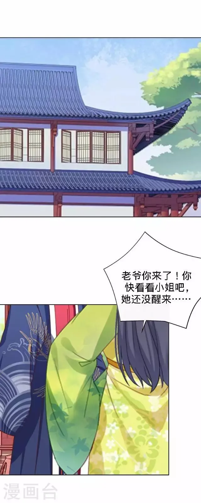 第23话 裕寒哥哥？ 第49页