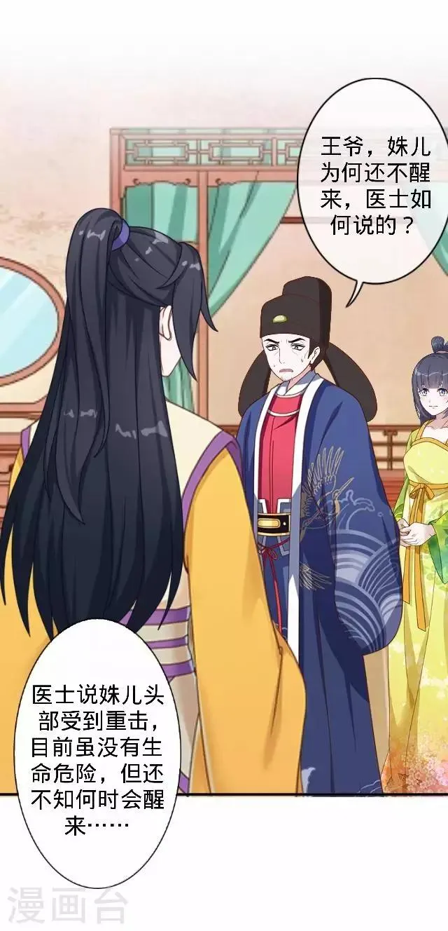 第23话 裕寒哥哥？ 第51页