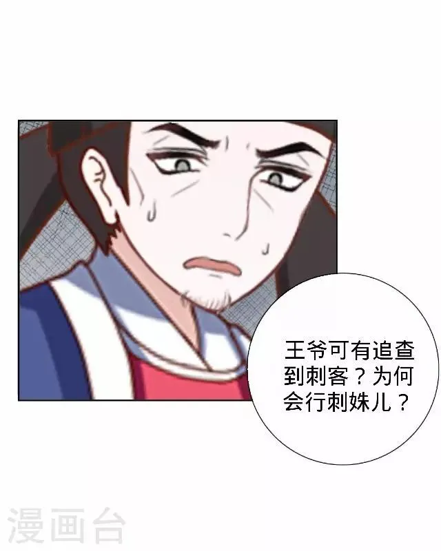第23话 裕寒哥哥？ 第52页