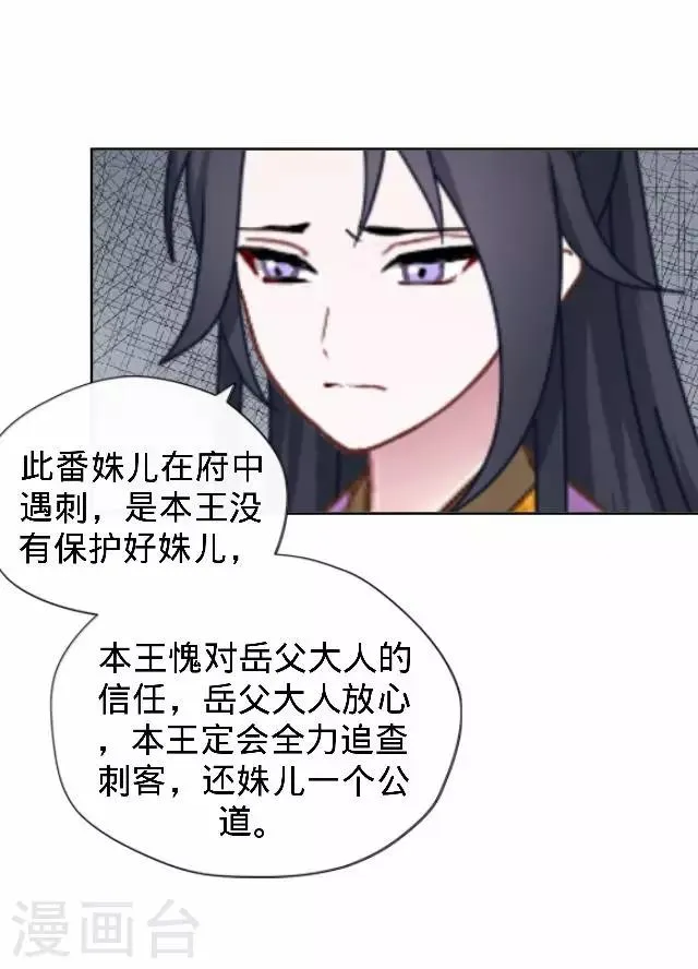 第23话 裕寒哥哥？ 第53页