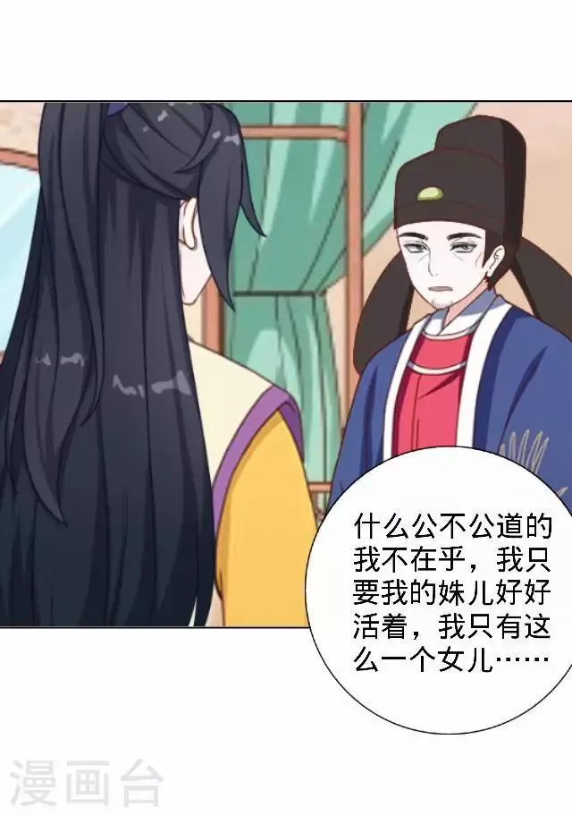 第23话 裕寒哥哥？ 第54页