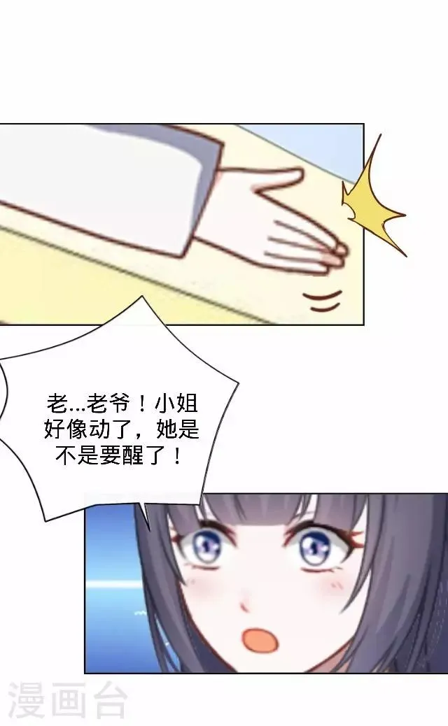 第23话 裕寒哥哥？ 第55页