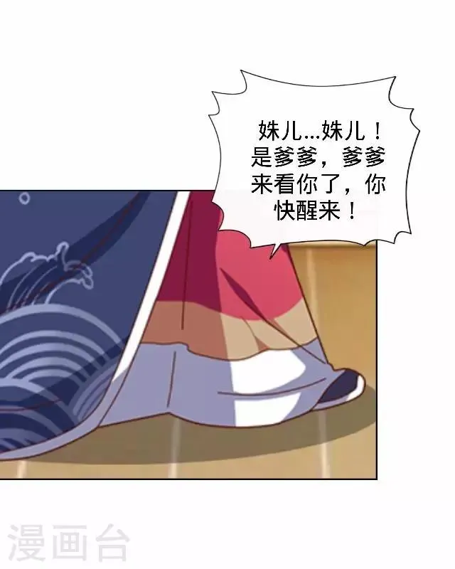 第23话 裕寒哥哥？ 第56页