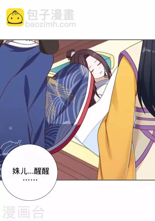 第23话 裕寒哥哥？ 第57页