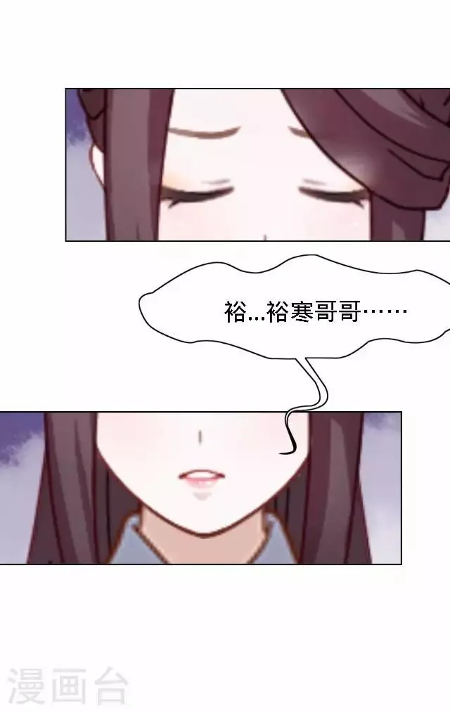 第23话 裕寒哥哥？ 第58页