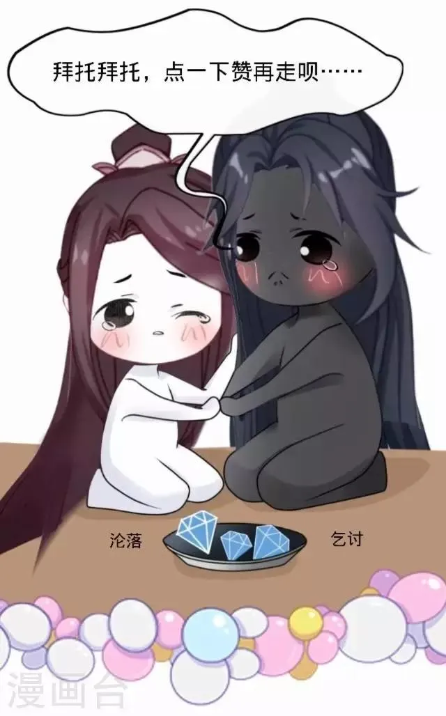 第23话 裕寒哥哥？ 第60页