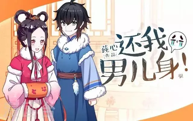 第24话 多出来的记忆？ 第1页