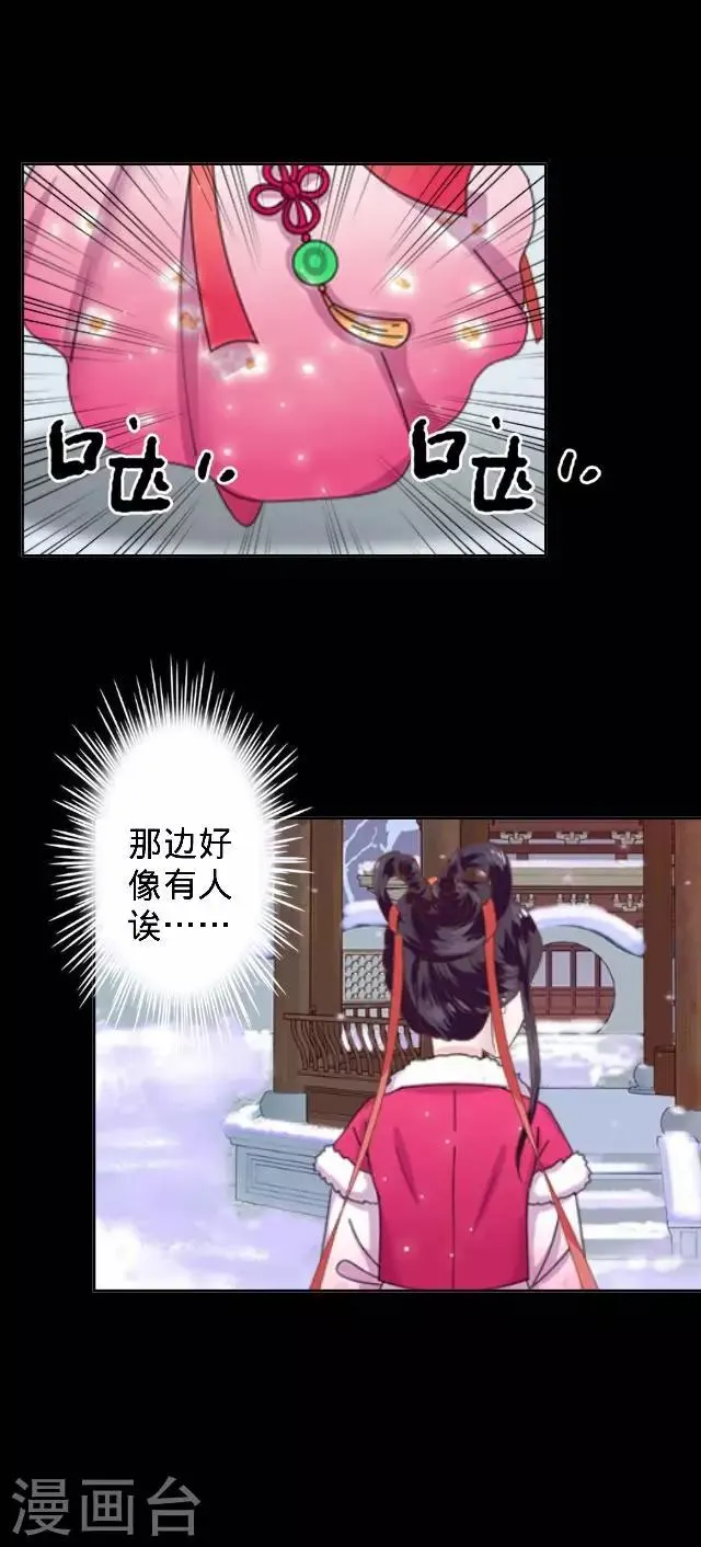 第24话 多出来的记忆？ 第2页