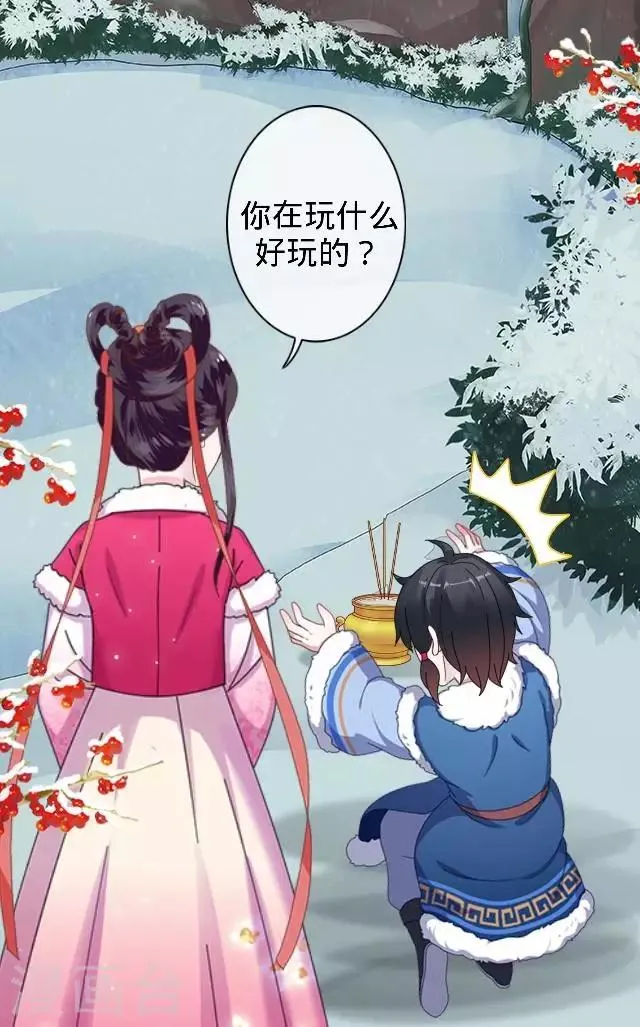 第24话 多出来的记忆？ 第3页