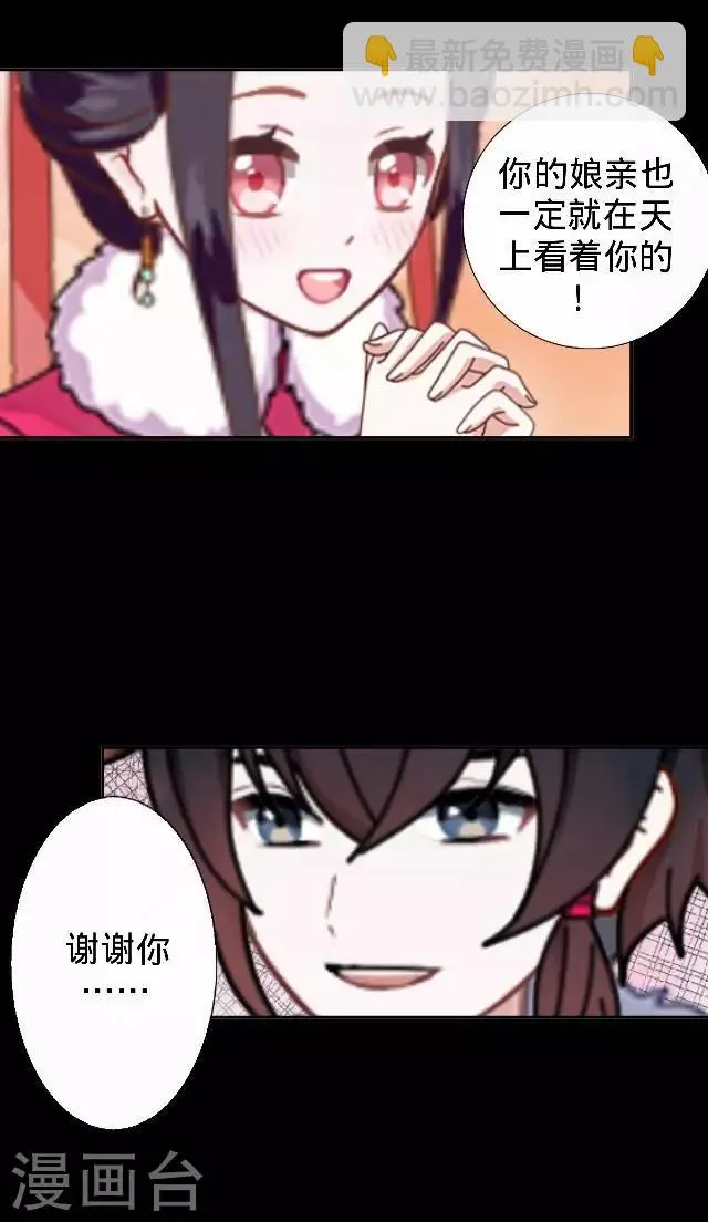 第24话 多出来的记忆？ 第8页