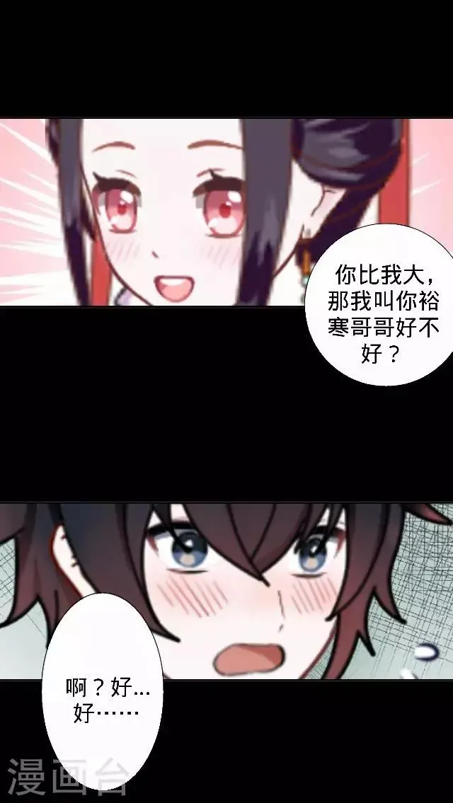第24话 多出来的记忆？ 第10页