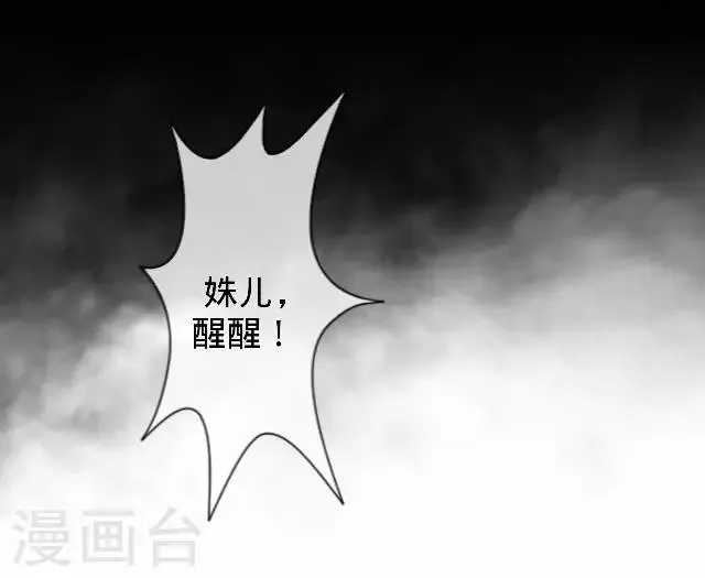 第24话 多出来的记忆？ 第12页