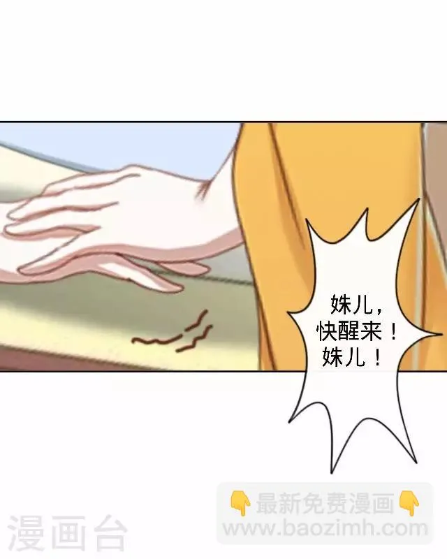 第24话 多出来的记忆？ 第13页