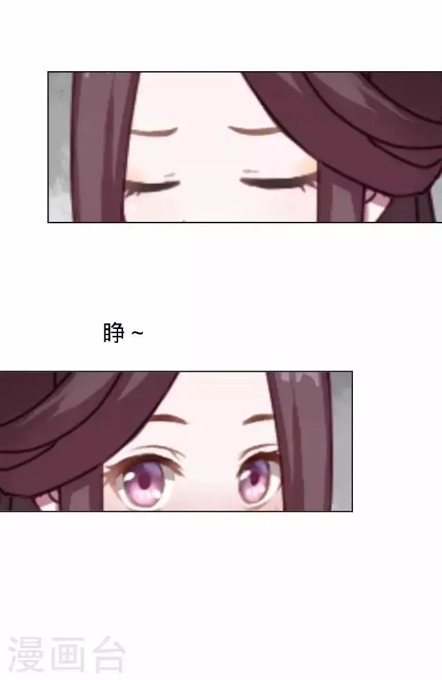 第24话 多出来的记忆？ 第14页