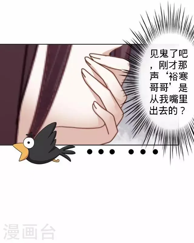 第24话 多出来的记忆？ 第19页