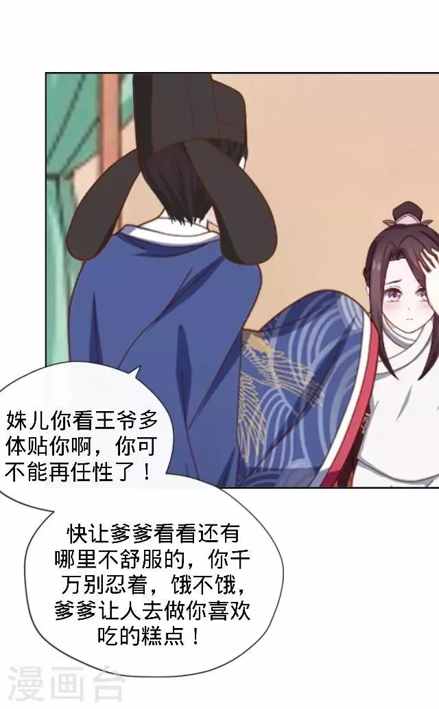 第24话 多出来的记忆？ 第25页