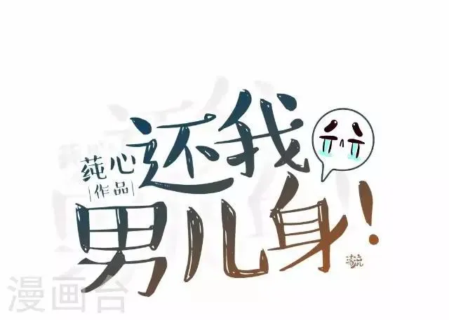 第24话 多出来的记忆？ 第28页