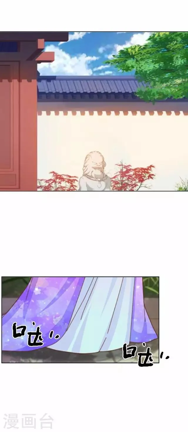 第24话 多出来的记忆？ 第29页